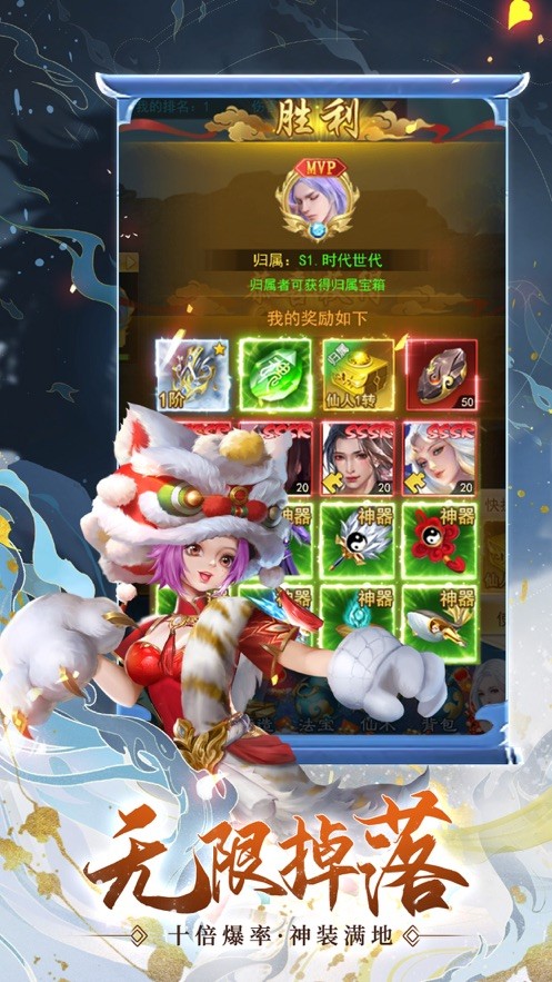 怪物惊魂夜手游截图4