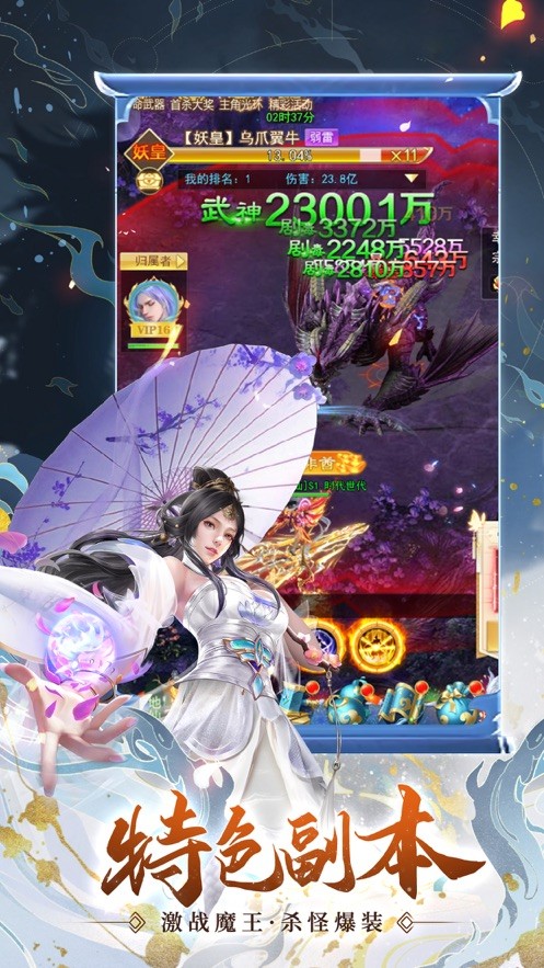 怪物惊魂夜手游截图5