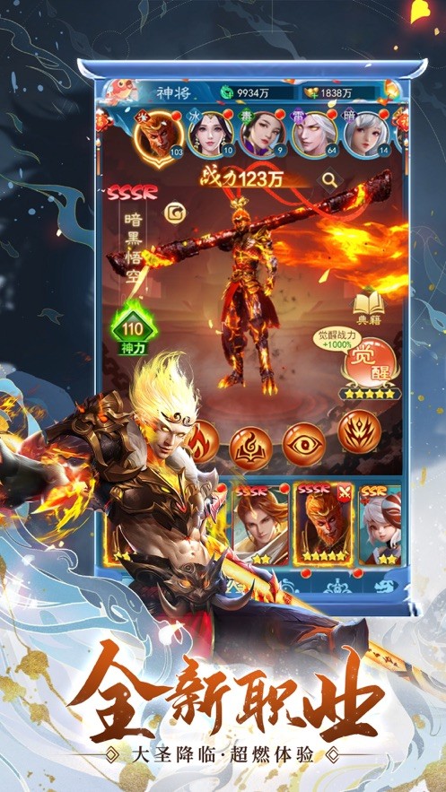 怪物惊魂夜手游截图1