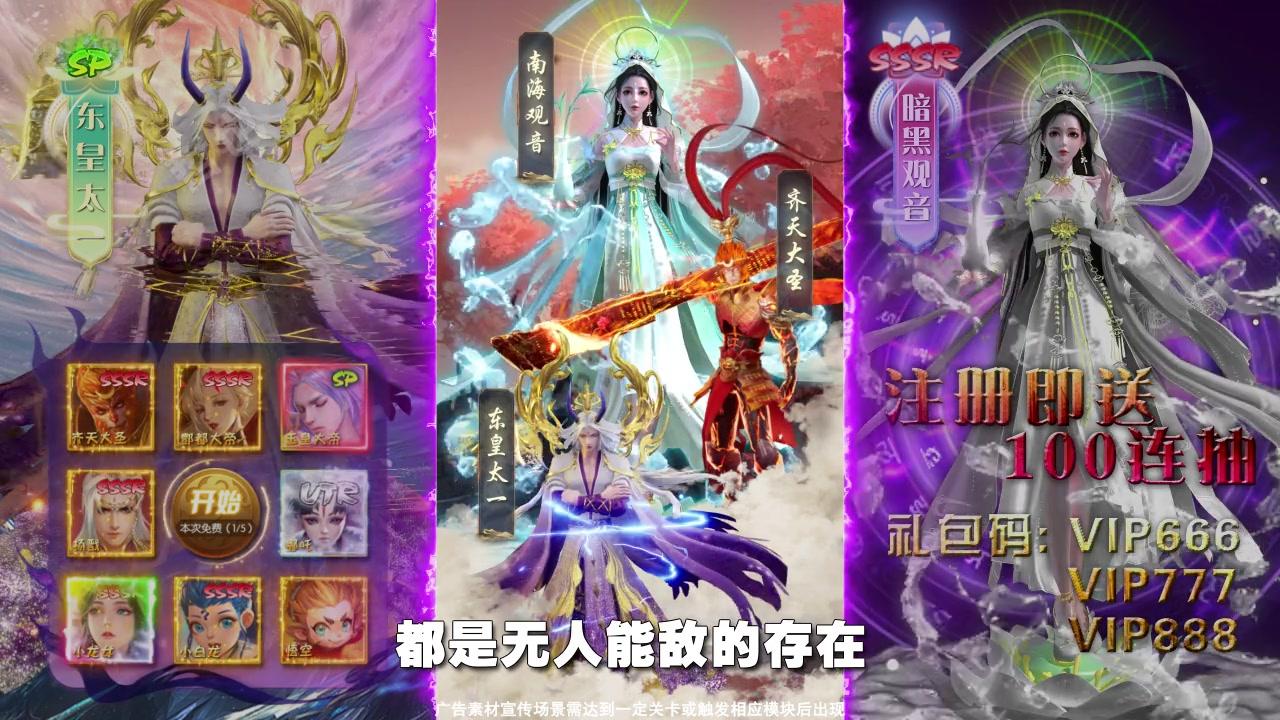 怪物惊魂夜手游