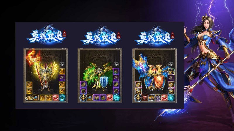 莫然攻速传奇截图2