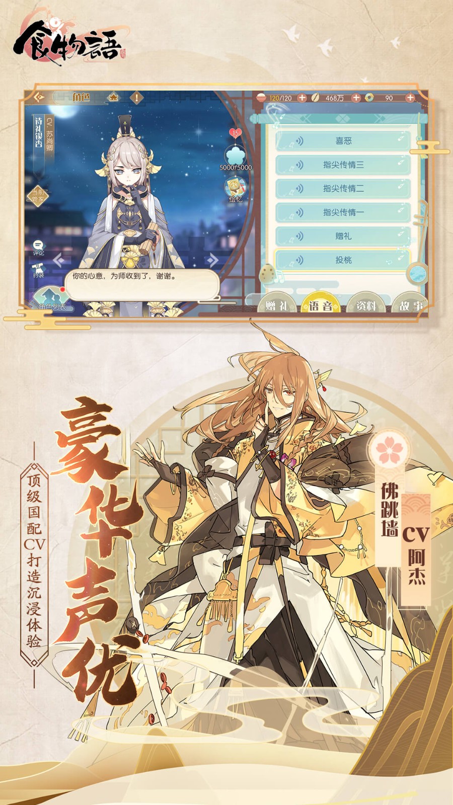 食物语手游截图5