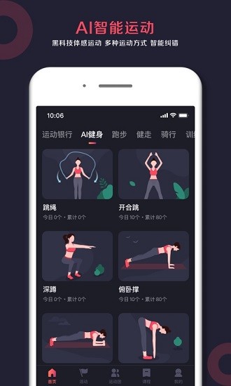 趣动Will Go截图2