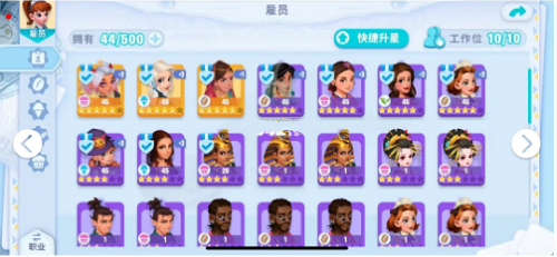 开间小店紫色员工哪个值得培养