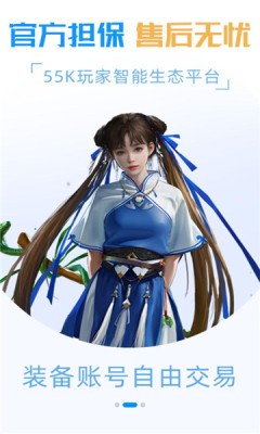 55游戏盒子截图3