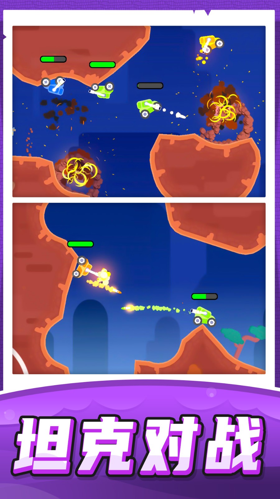 坦克驾驶狙击截图2