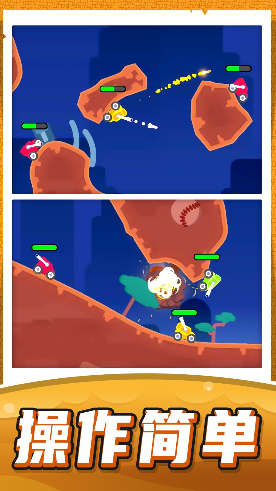 坦克驾驶狙击截图1