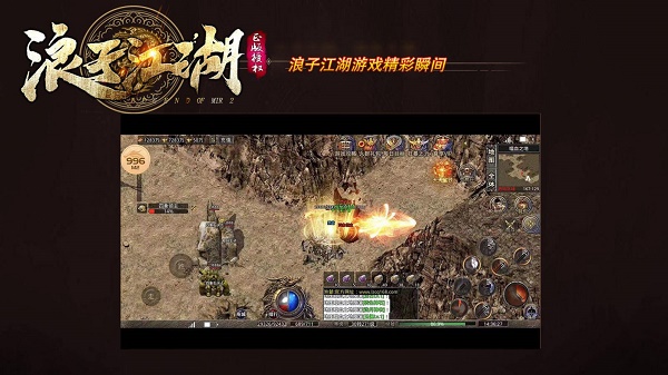 浪子江湖三职业