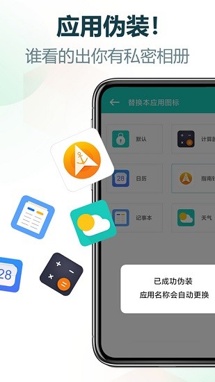 私享相册截图2