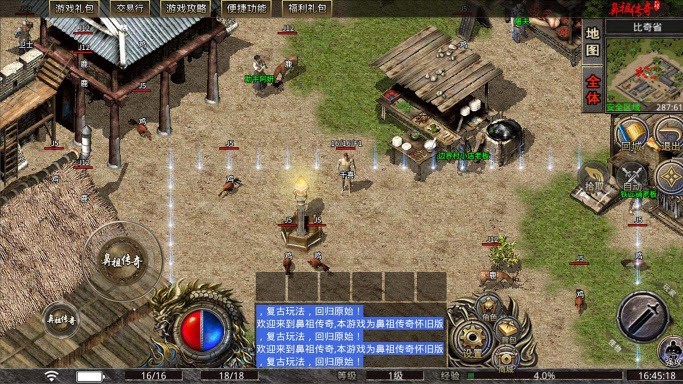 千喜鼻祖传奇截图2