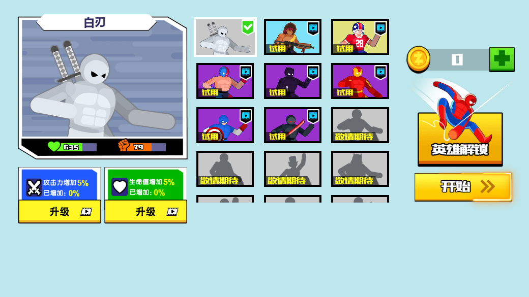 装甲突击队截图3