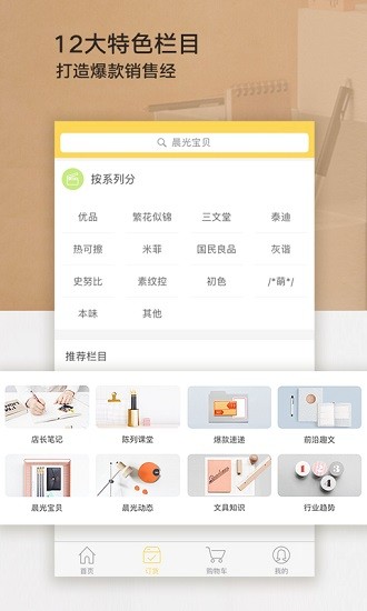 晨光联盟截图2
