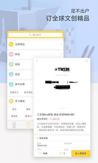 晨光联盟截图3