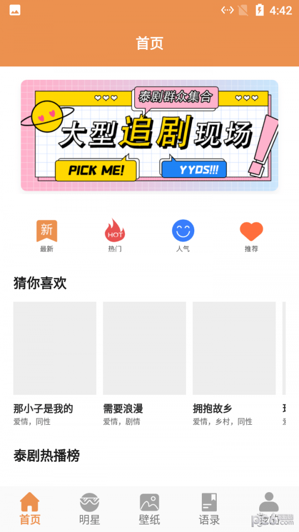 小羊壁纸截图1