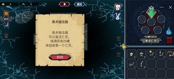 亡灵模拟器截图3