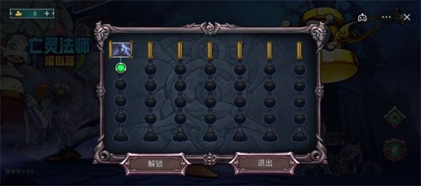 亡灵模拟器截图1