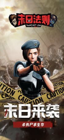 末日法则截图2