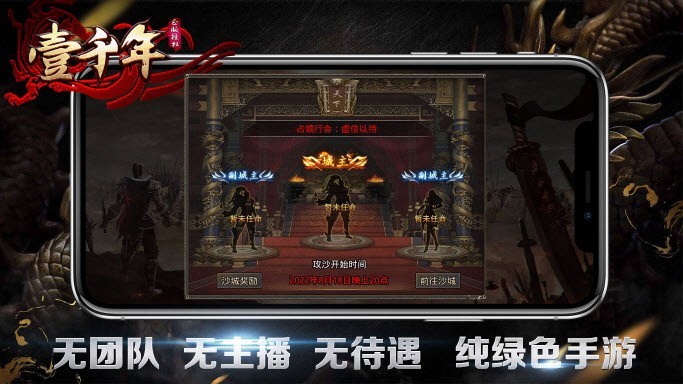 壹千年传奇战神复古截图2