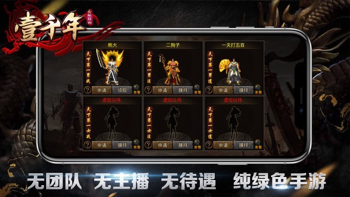 壹千年传奇战神复古截图3