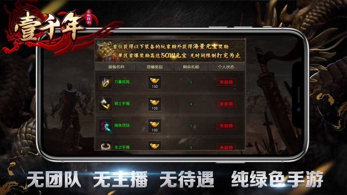 壹千年传奇战神复古截图1