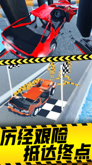 减压破坏模拟器截图2