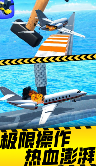 减压破坏模拟器