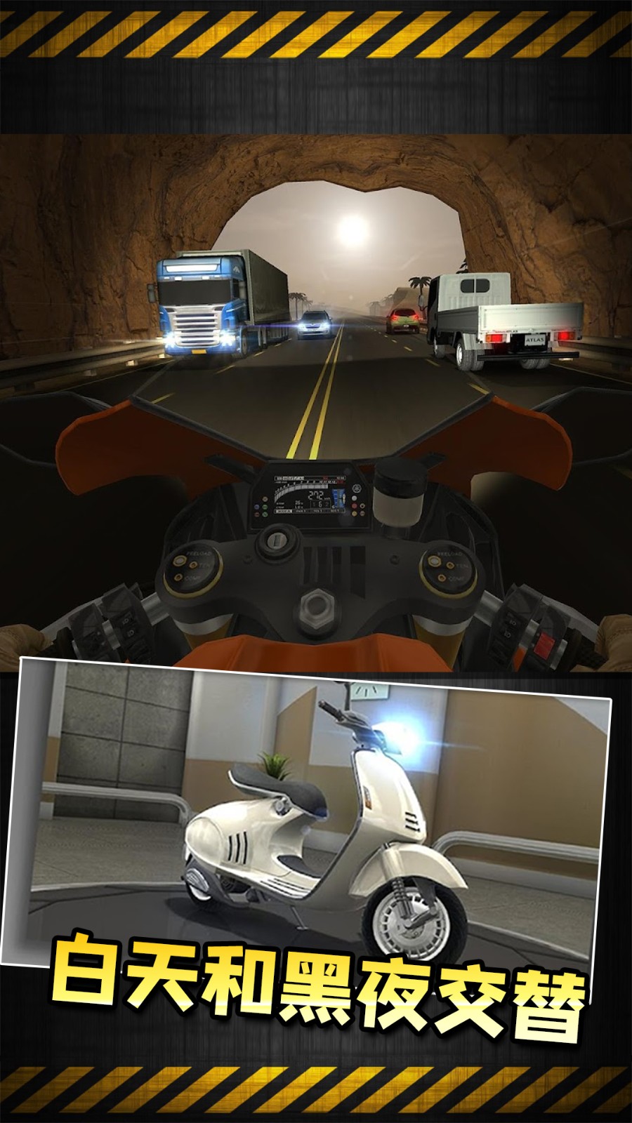 摩托交通比赛截图1