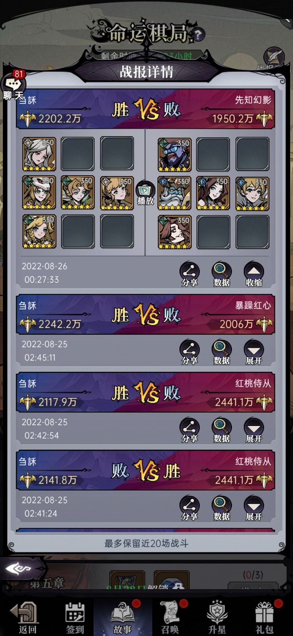 魔镜物语命运棋局第三章仙界魔药通关攻略