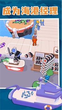 水产大亨截图3