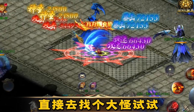 怒剑传说魂环刀刀爆