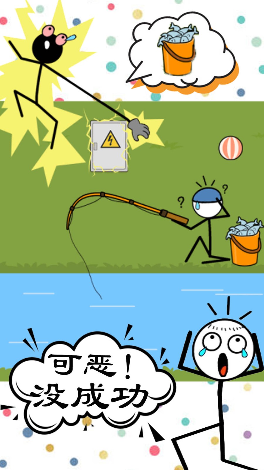 最囧最烧脑模拟器截图2