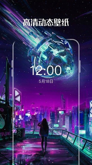 多多动态壁纸截图3