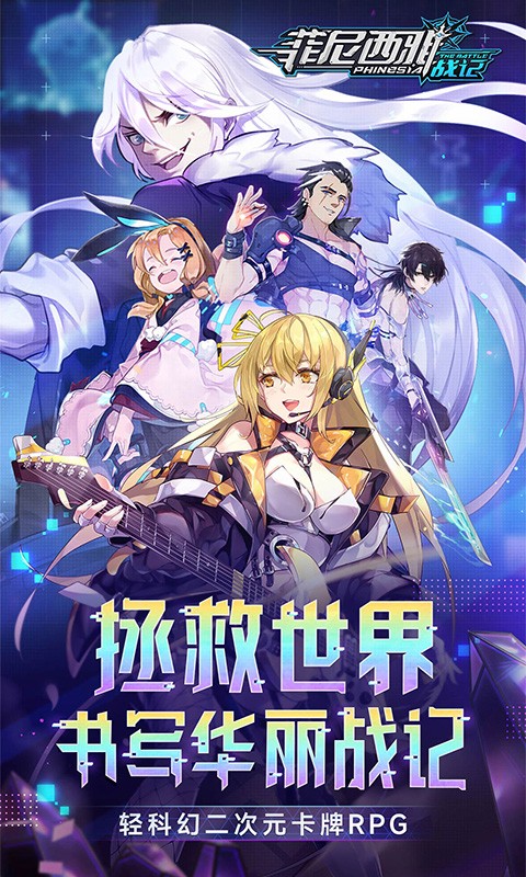 菲尼西雅战记截图5