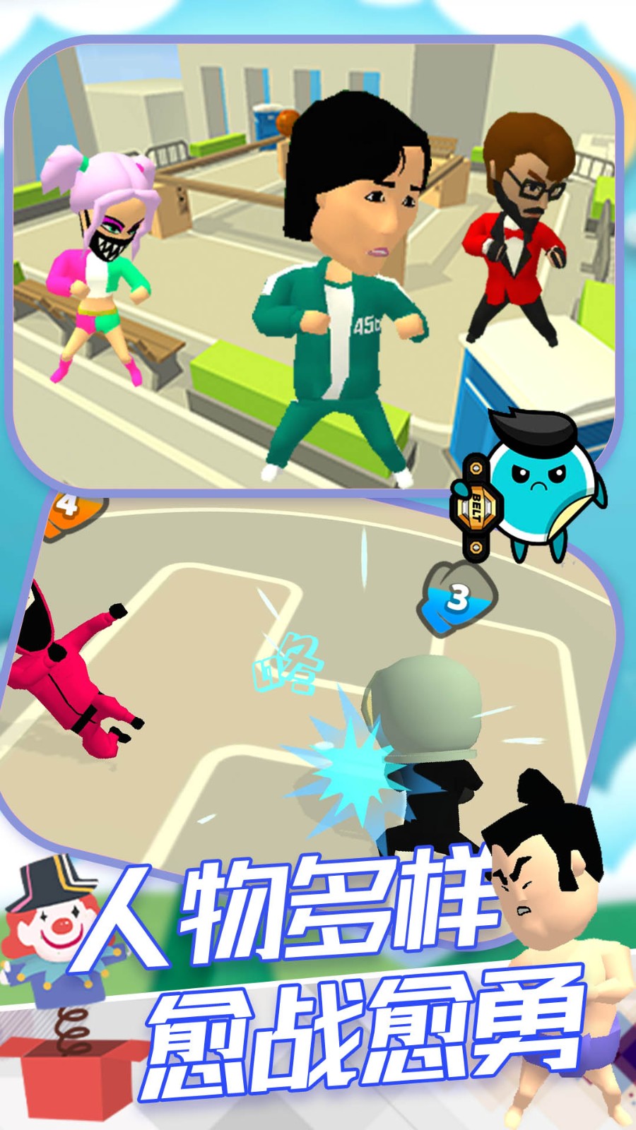 城市英雄格斗王截图4