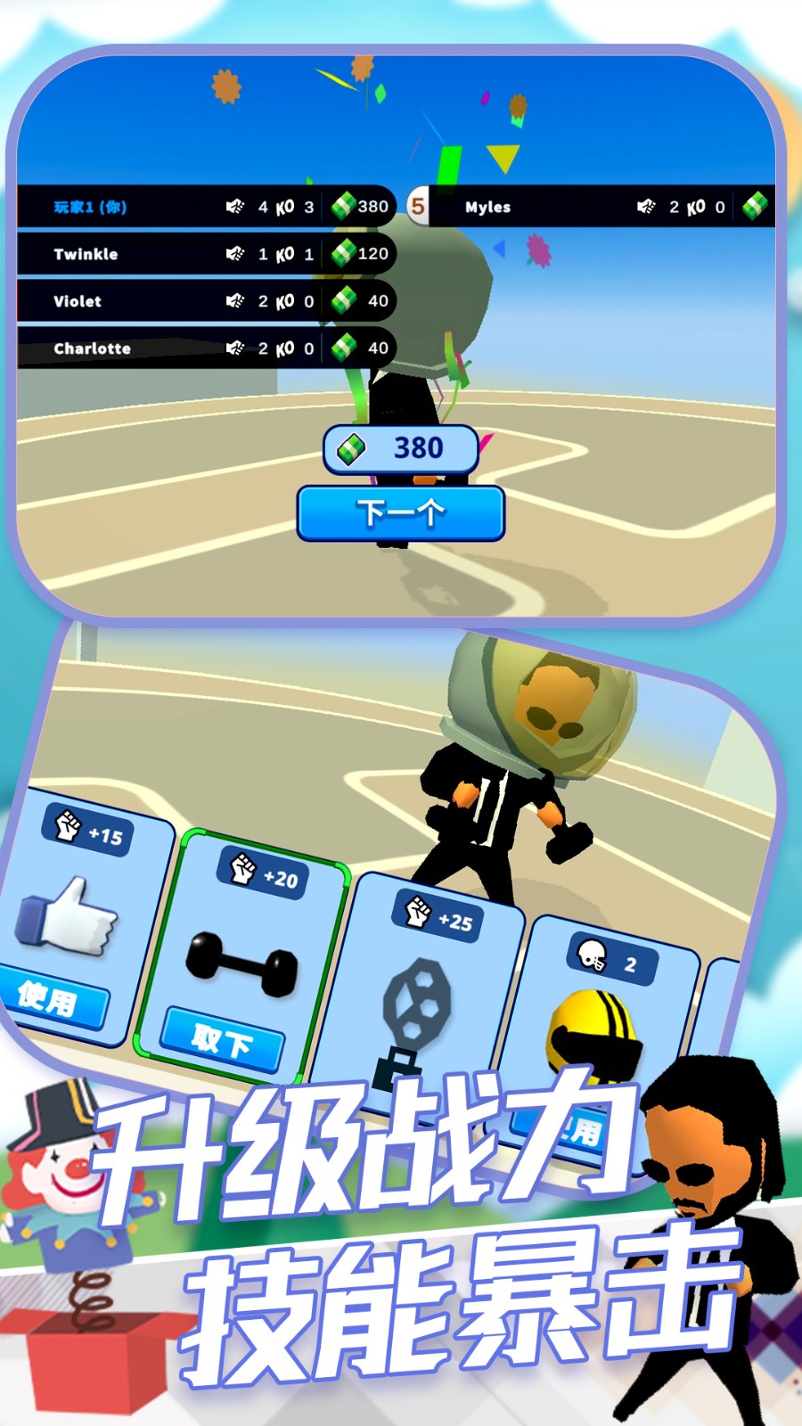 城市英雄格斗王截图3