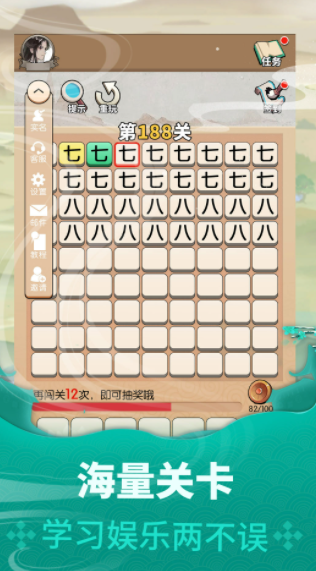 状元成语录截图3