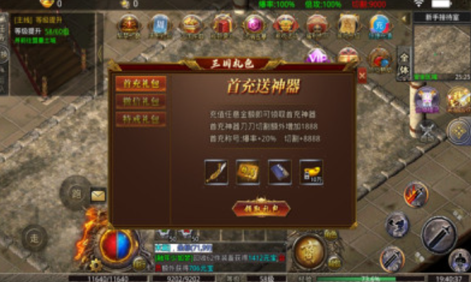 嗜血三国录截图3