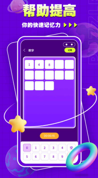 水排序谜题吧截图1