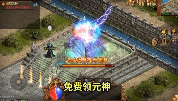 沙皇传世元神版截图4