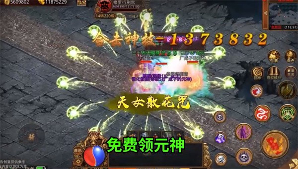 沙皇传世元神版截图1