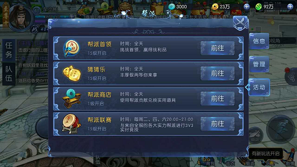 新剑侠情缘应用宝