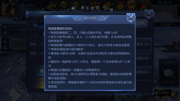 新剑侠情缘应用宝