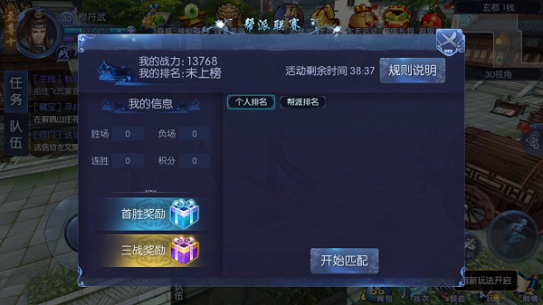 新剑侠情缘应用宝