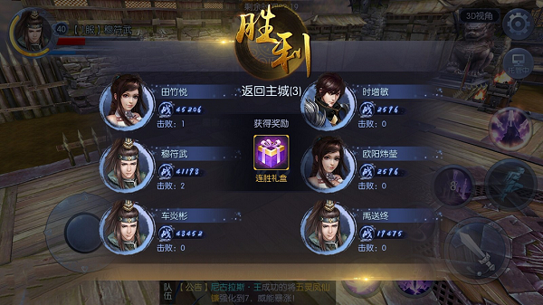 新剑侠情缘应用宝