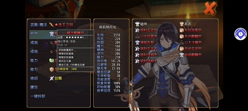 物强度榜攻略选王之剑人