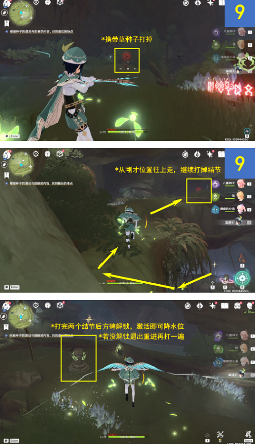 原神静态风景任务攻略