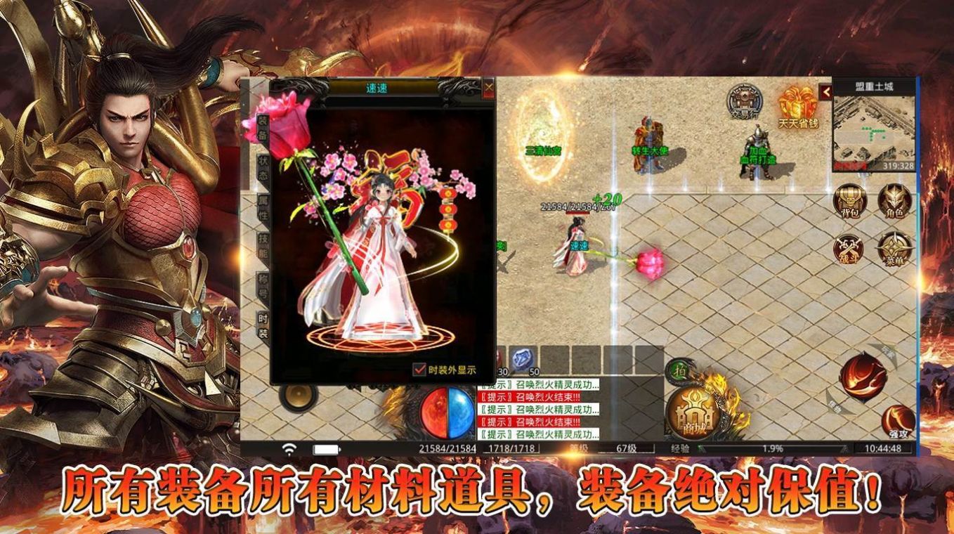 群龙王者特色攻速