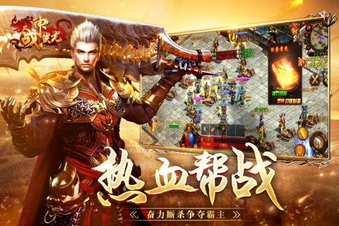 战神蚩尤传奇截图3