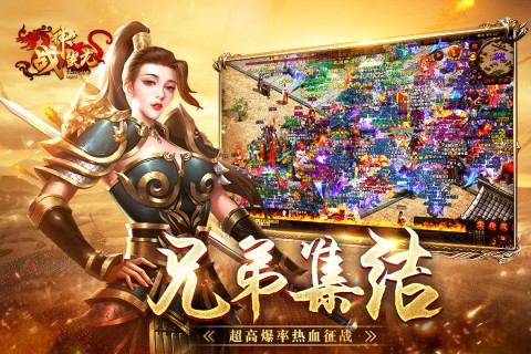 战神蚩尤传奇截图4