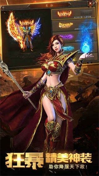 传奇一刀9999999暴击版截图3